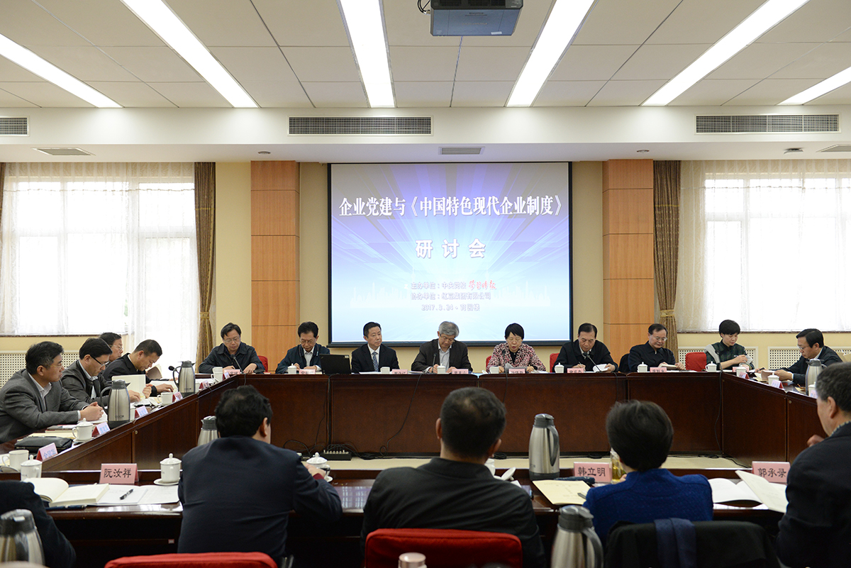 2017年3月，周海江新著《中國特色現(xiàn)代企業(yè)制度》一書在北京中央黨校正式發(fā)布