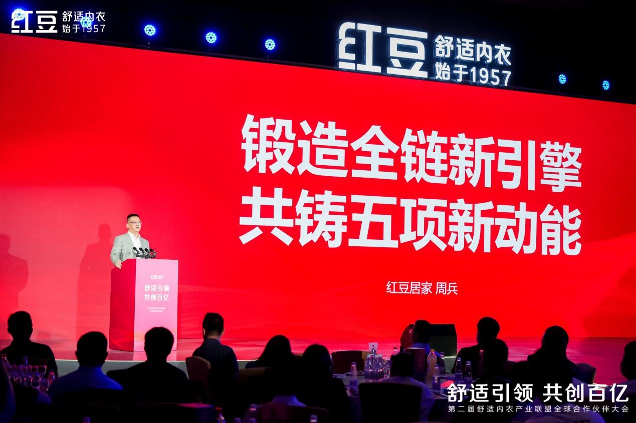 居家全球合作伙伴大會(huì)09