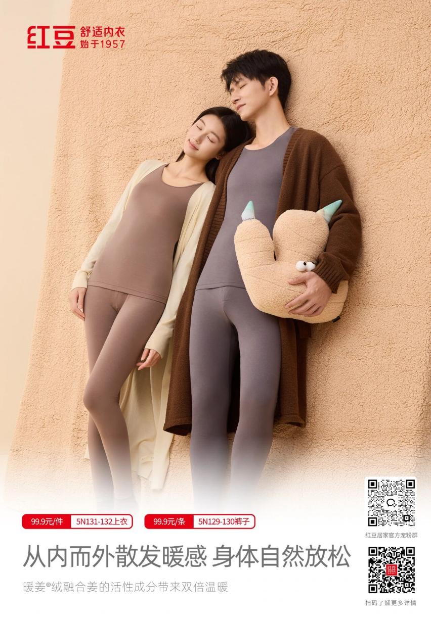 暖姜系列發(fā)布會2