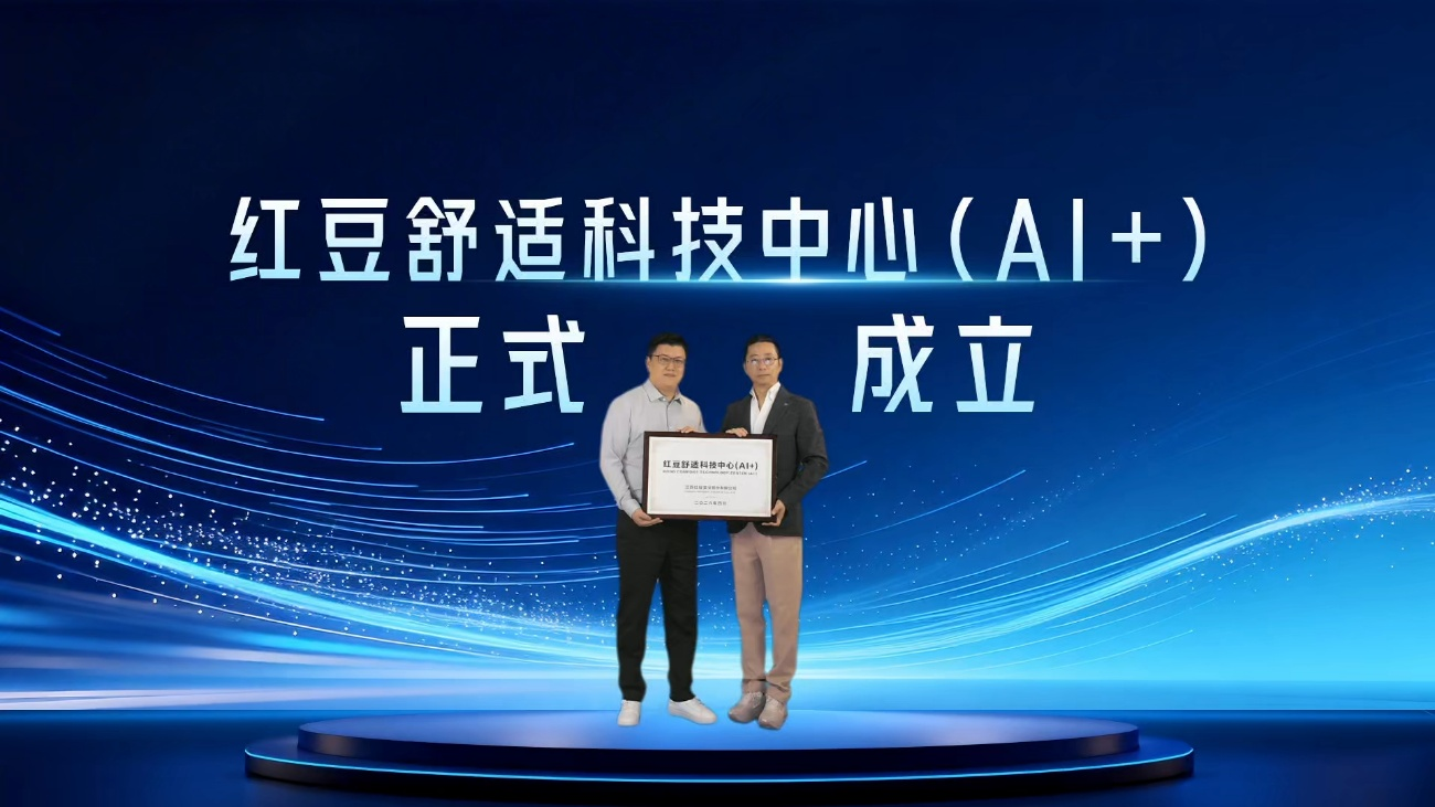 舒適科技中心1