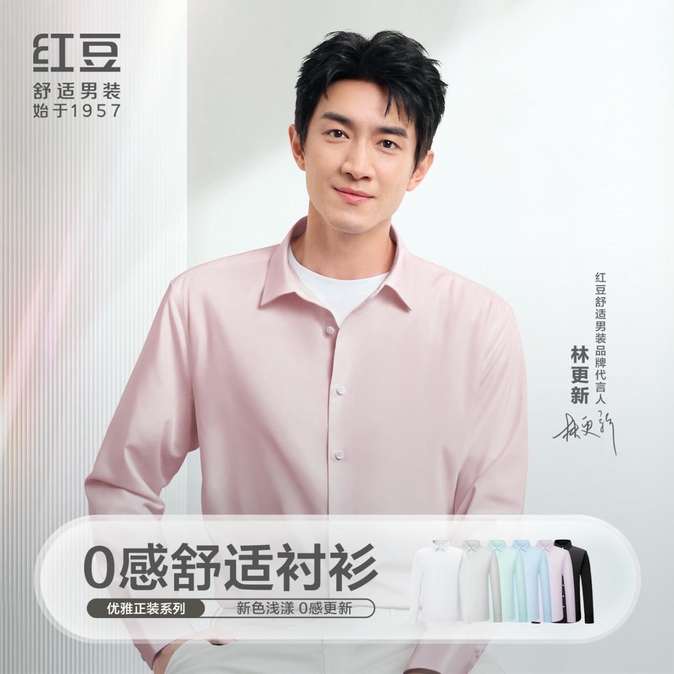 林更新