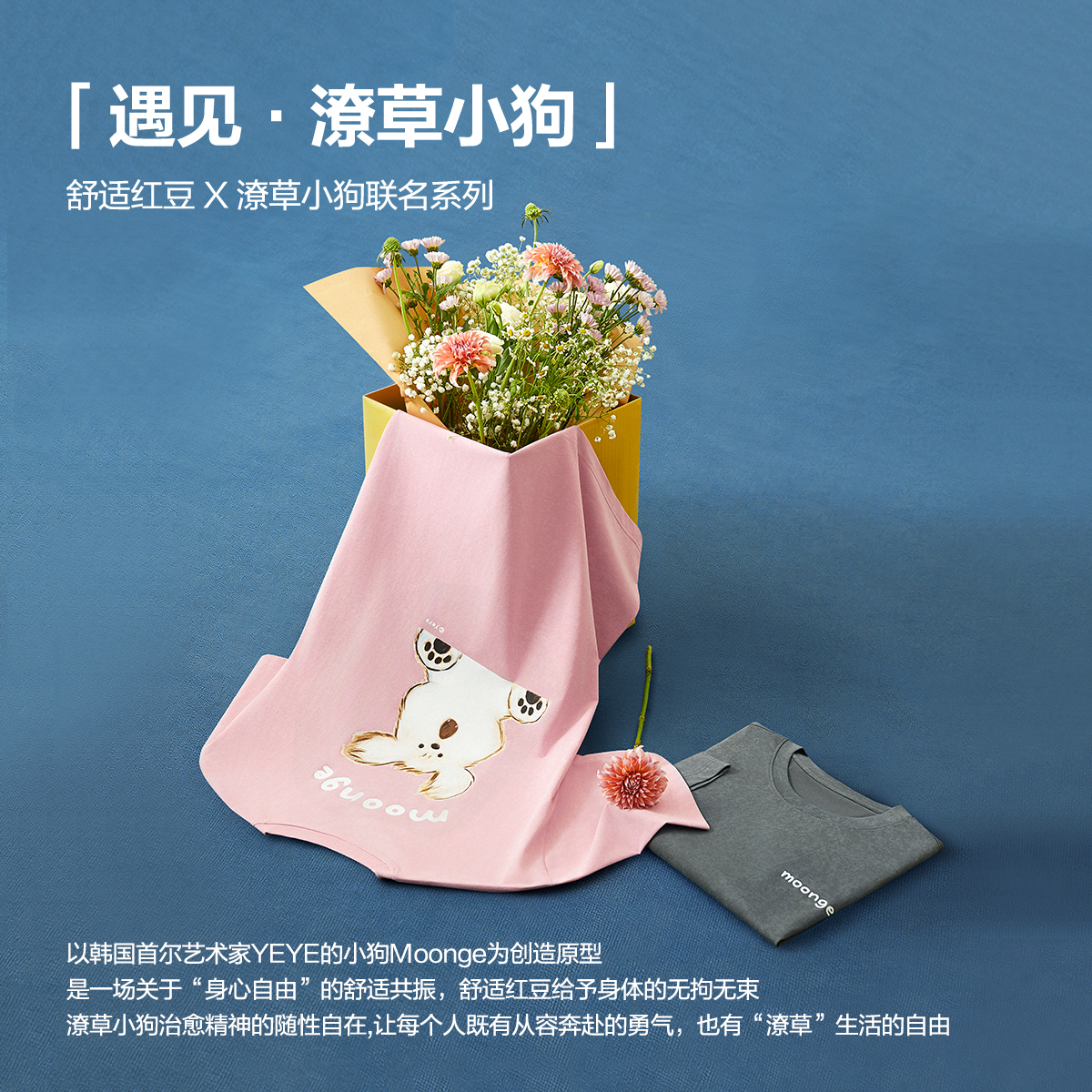 潦草小狗2